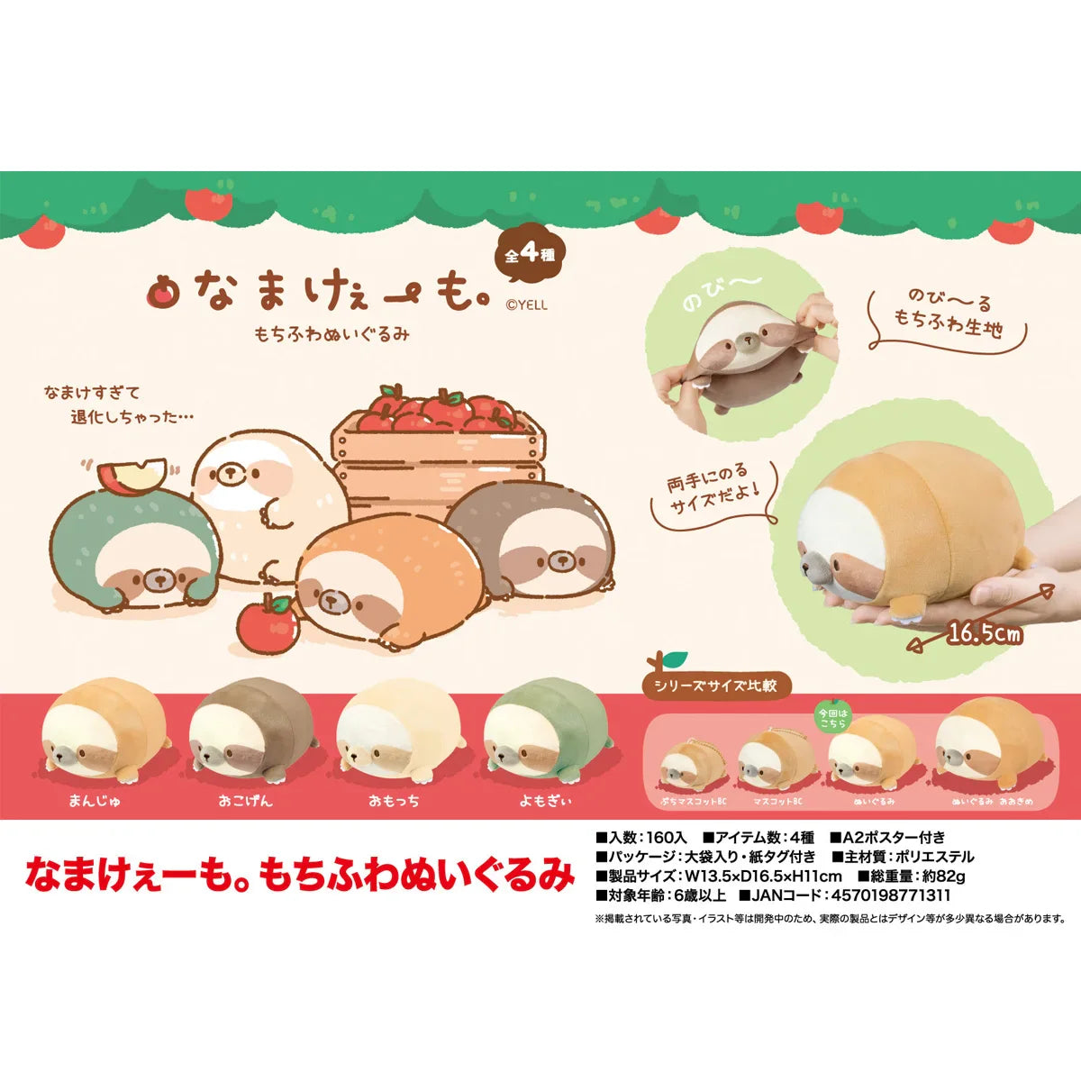 Sloth Mascot Plush Toy Mochifuwa Style