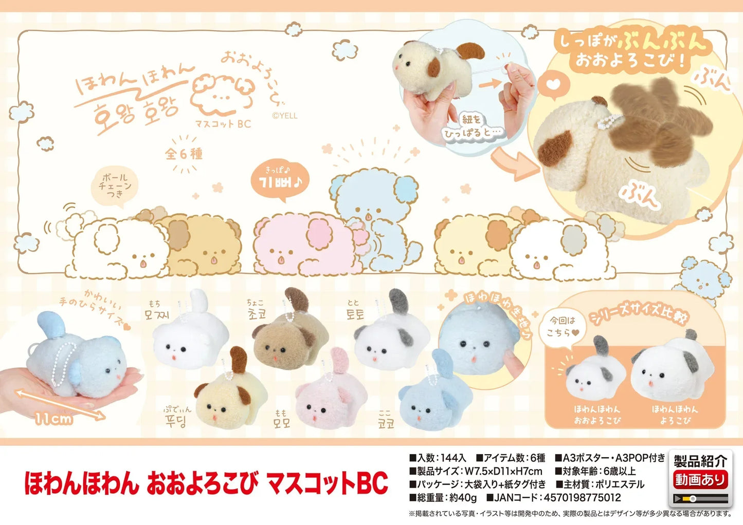 Chill-Out Puppy Dog Plush Toy Tiny Tail-Wagging Joy in Your Pocket